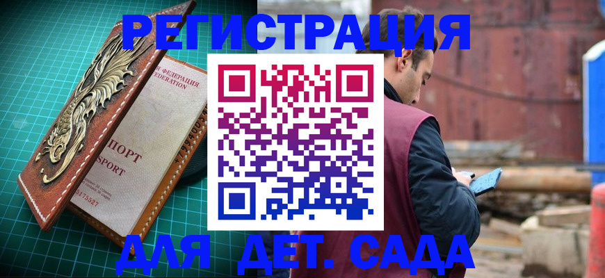 прописка регистрация в Кукморе