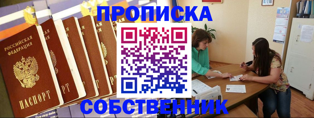 прописка паспорт в Кукморе
